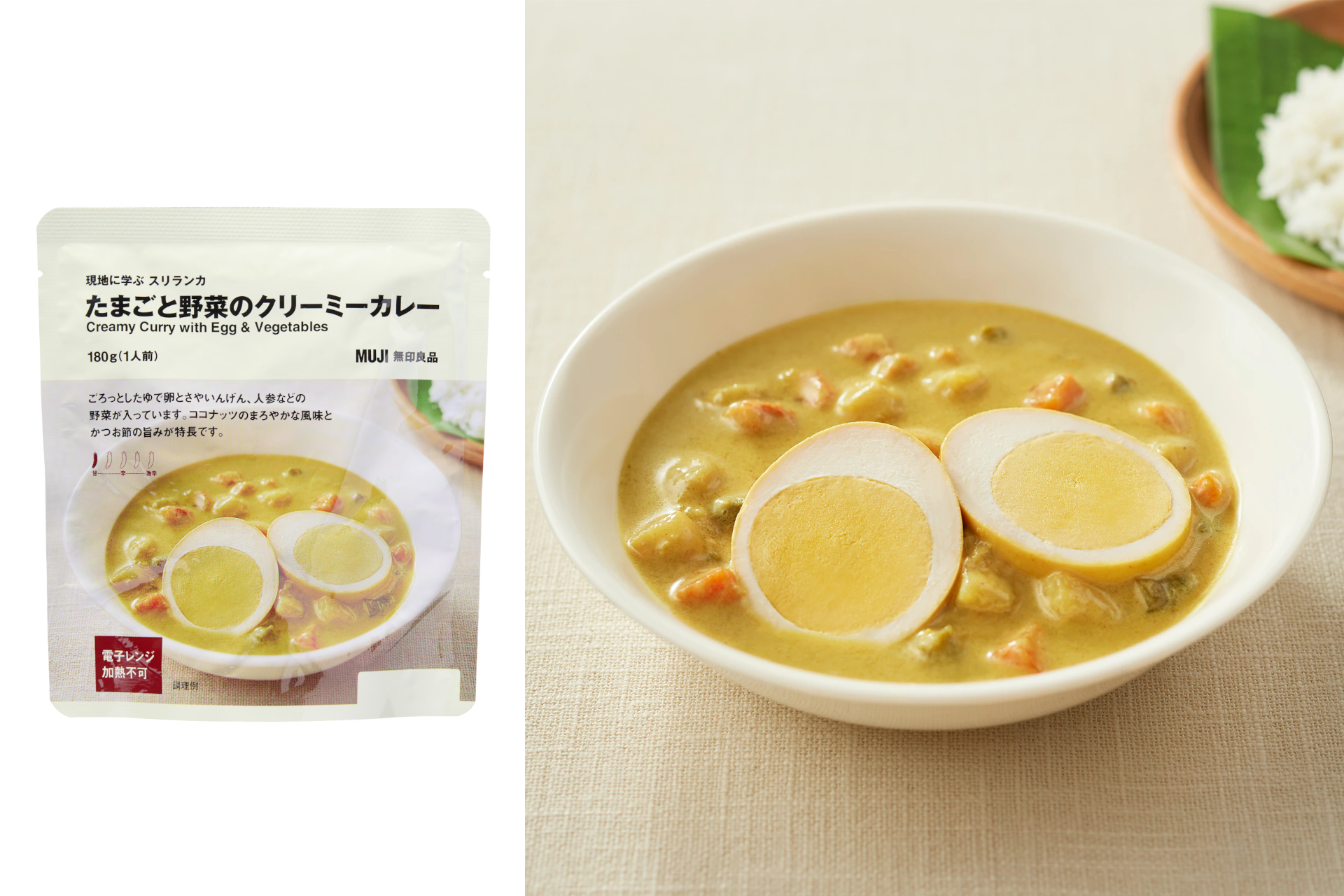 現地に学ぶスリランカ たまごと野菜のクリーミーカレー