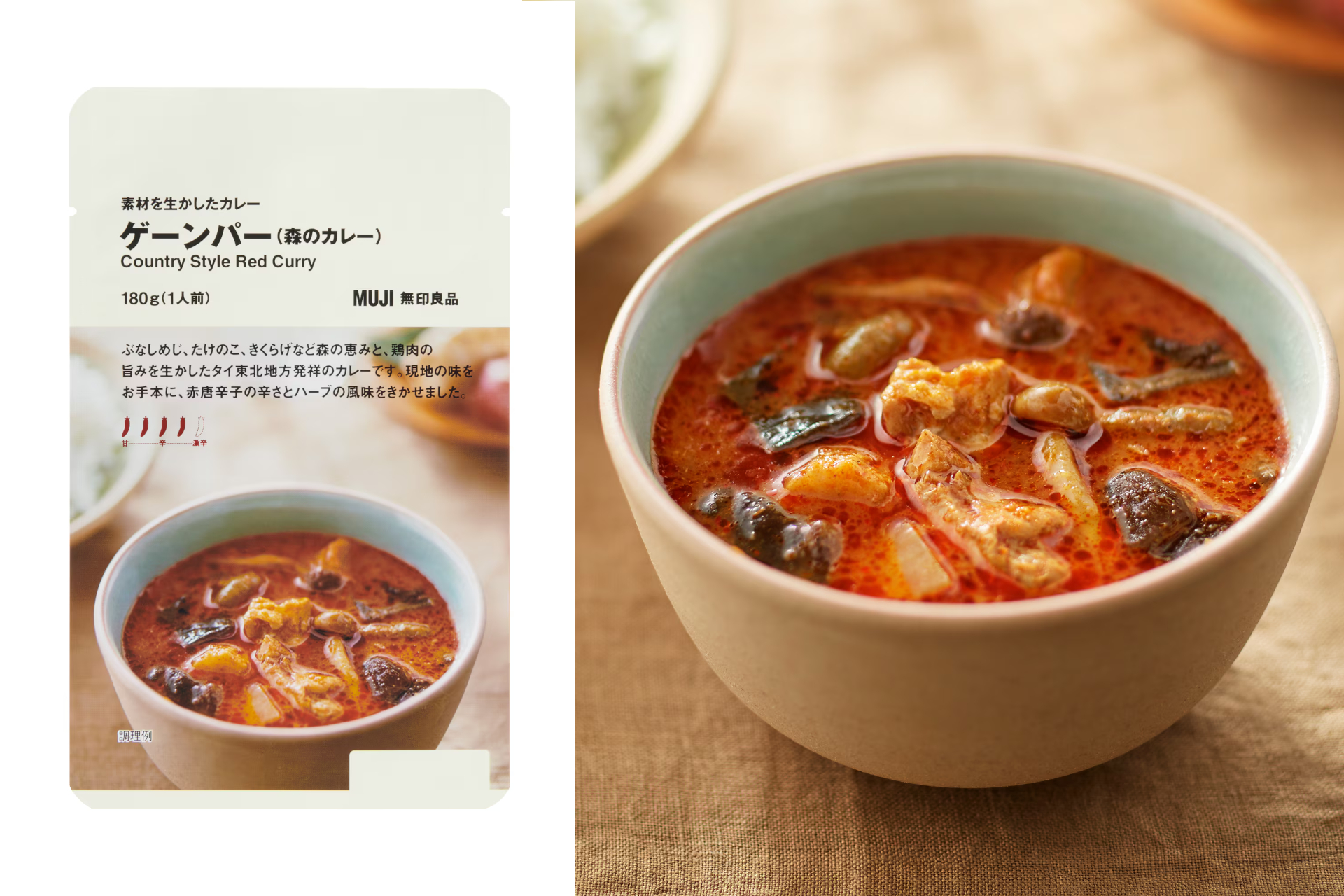 素材を生かしたカレー ゲーンパー（森のカレー）