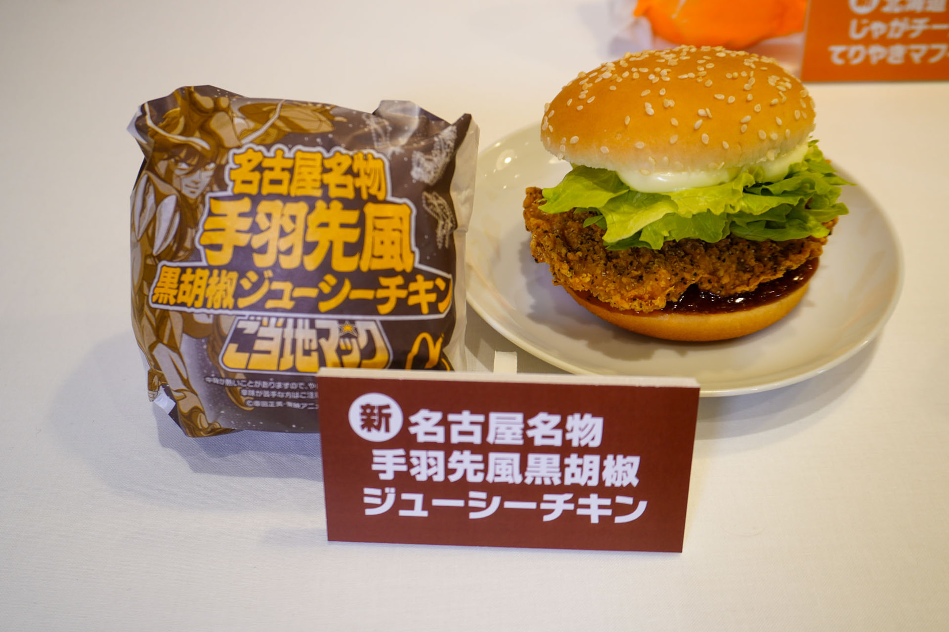 名古屋名物 手羽先風黒胡椒ジューシーチキン
