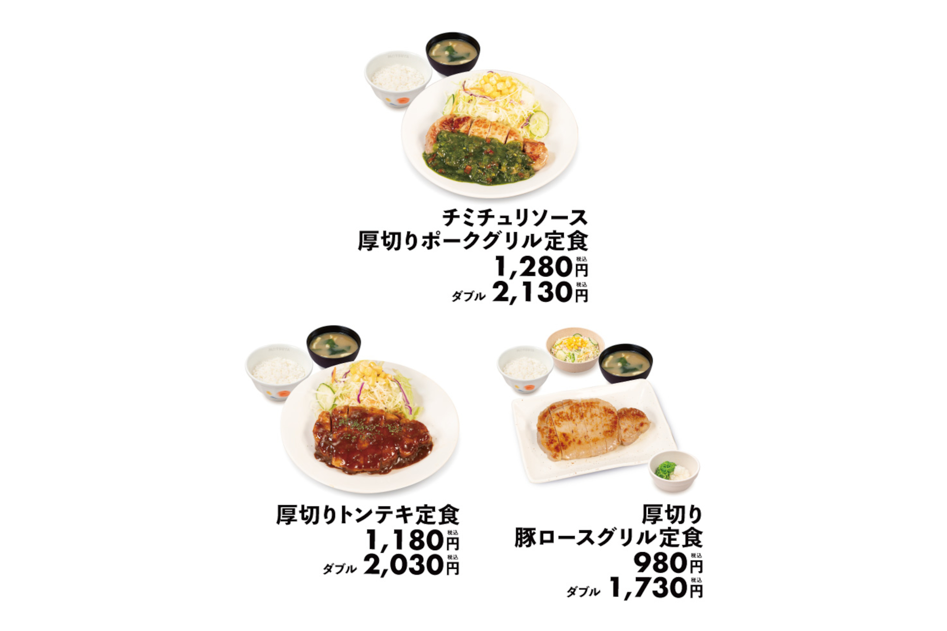 メニュー