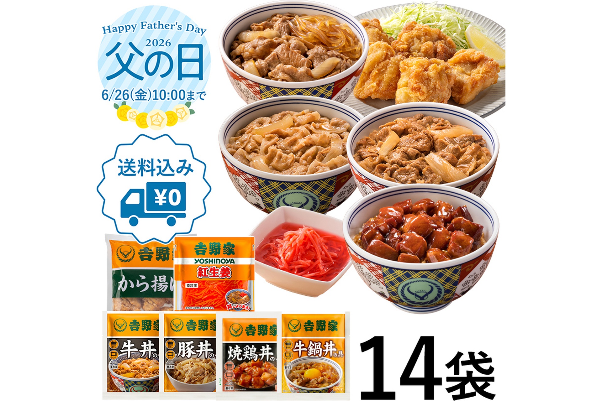 から揚げバラエティセット