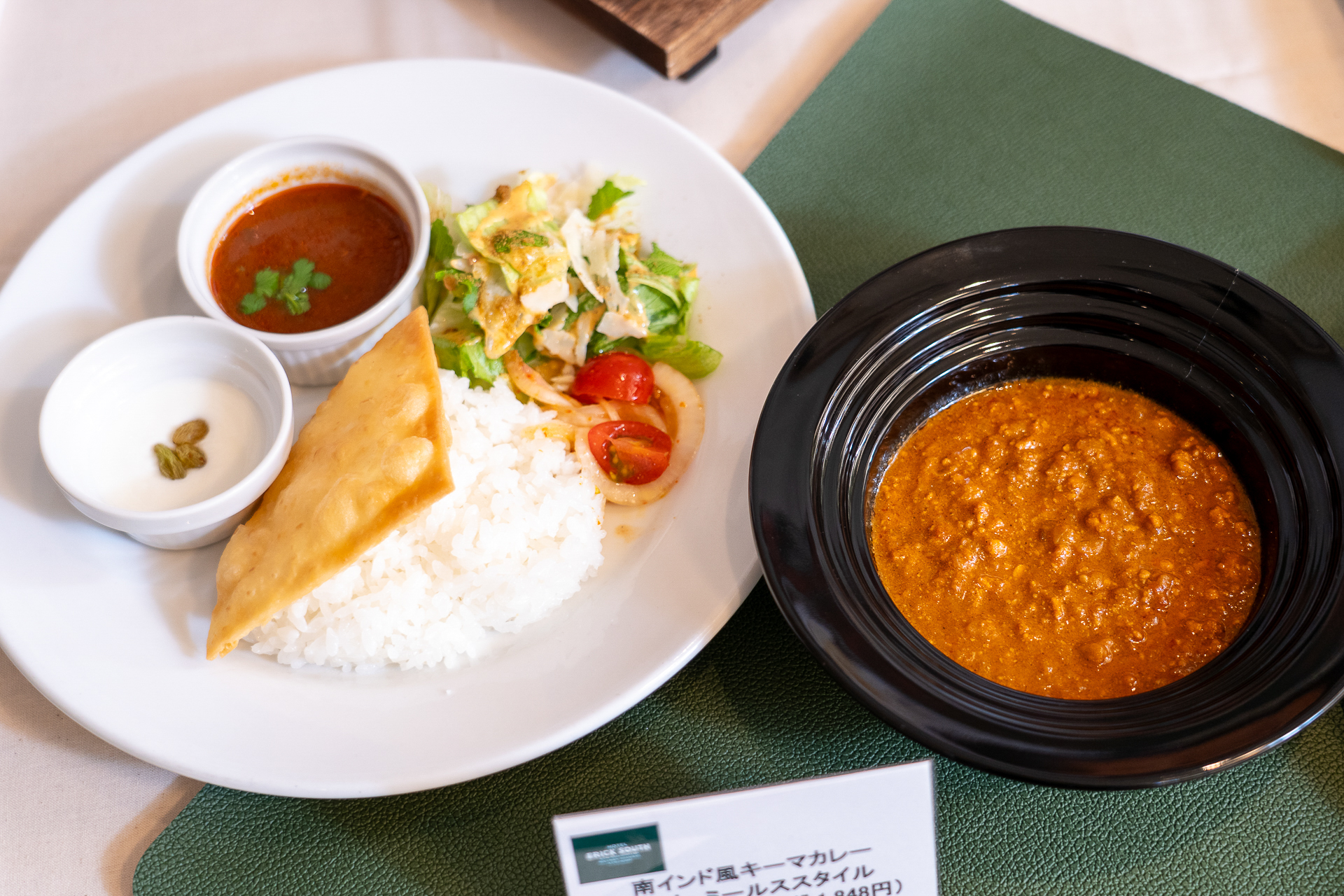 南インド風キーマカレー D'sミールススタイル