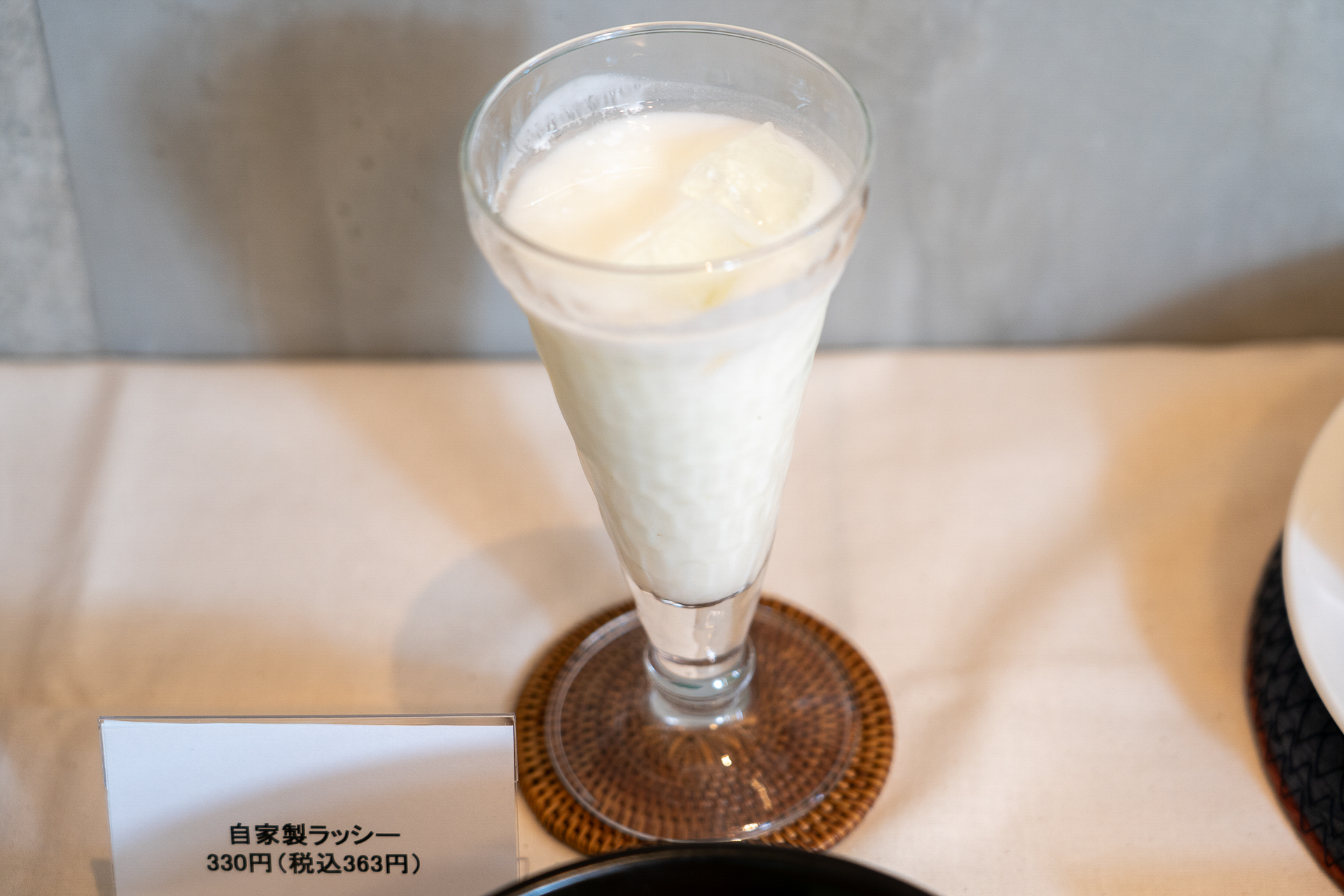 自家製ラッシー