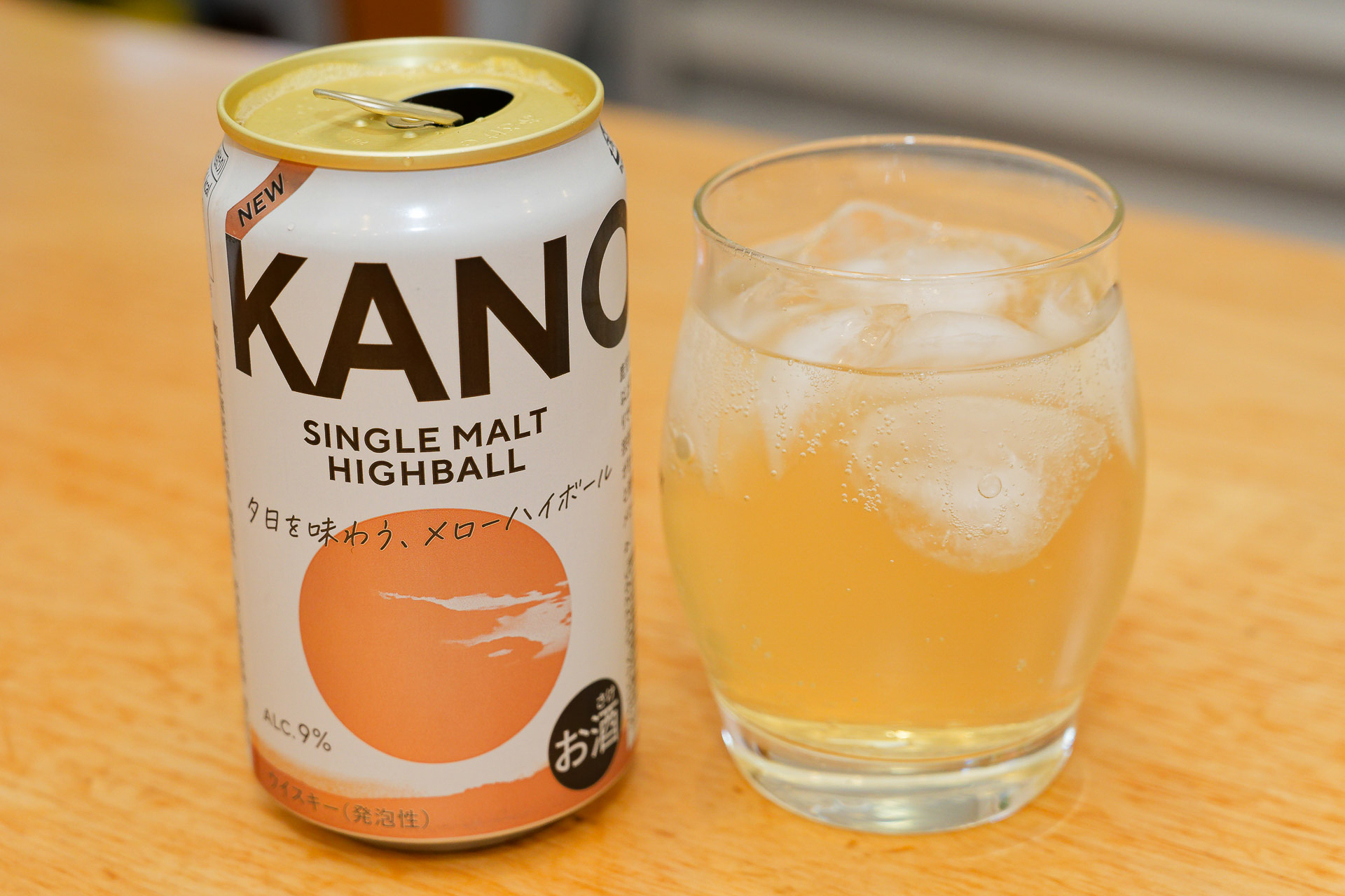 「嘉之助 シングルモルトハイボール」（660円）