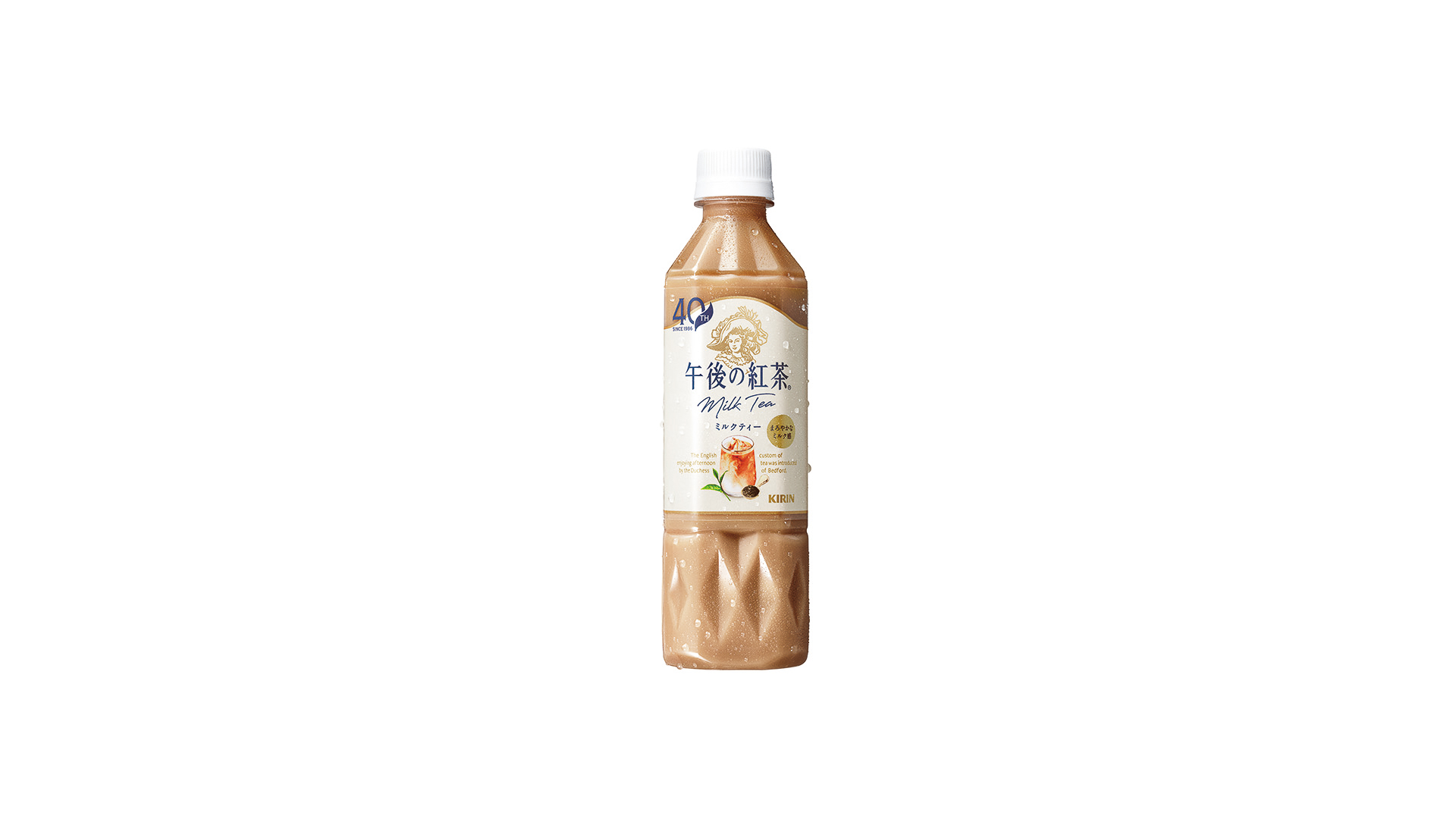キリン 午後の紅茶 ミルクティー