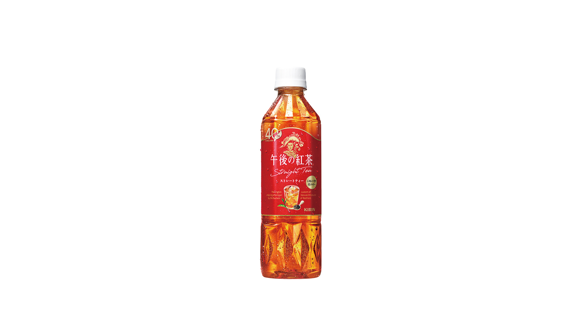 キリン 午後の紅茶 ストレートティー