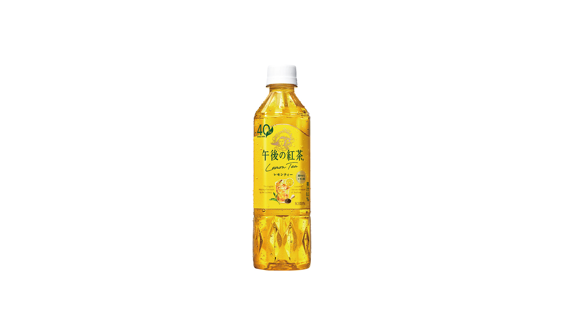 キリン 午後の紅茶 レモンティー