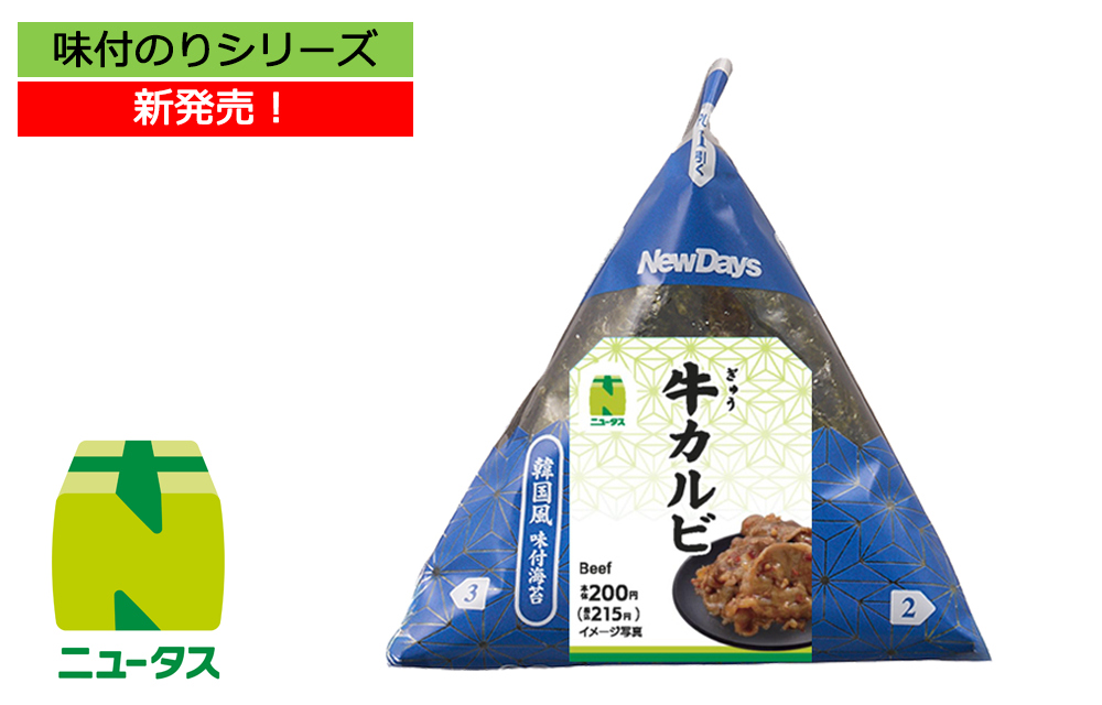 「手巻韓国風味付海苔 牛カルビおにぎり」（215円）
