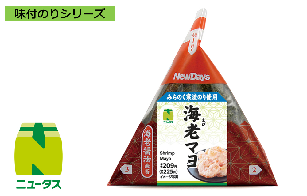 「手巻海老醤油海苔 海老マヨおにぎり」（225円）
