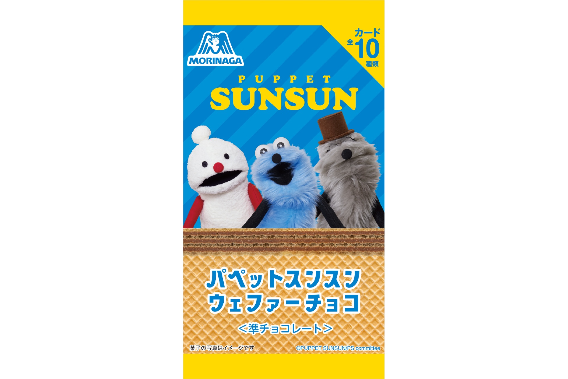 森永 パペットスンスン ウェファーチョコ