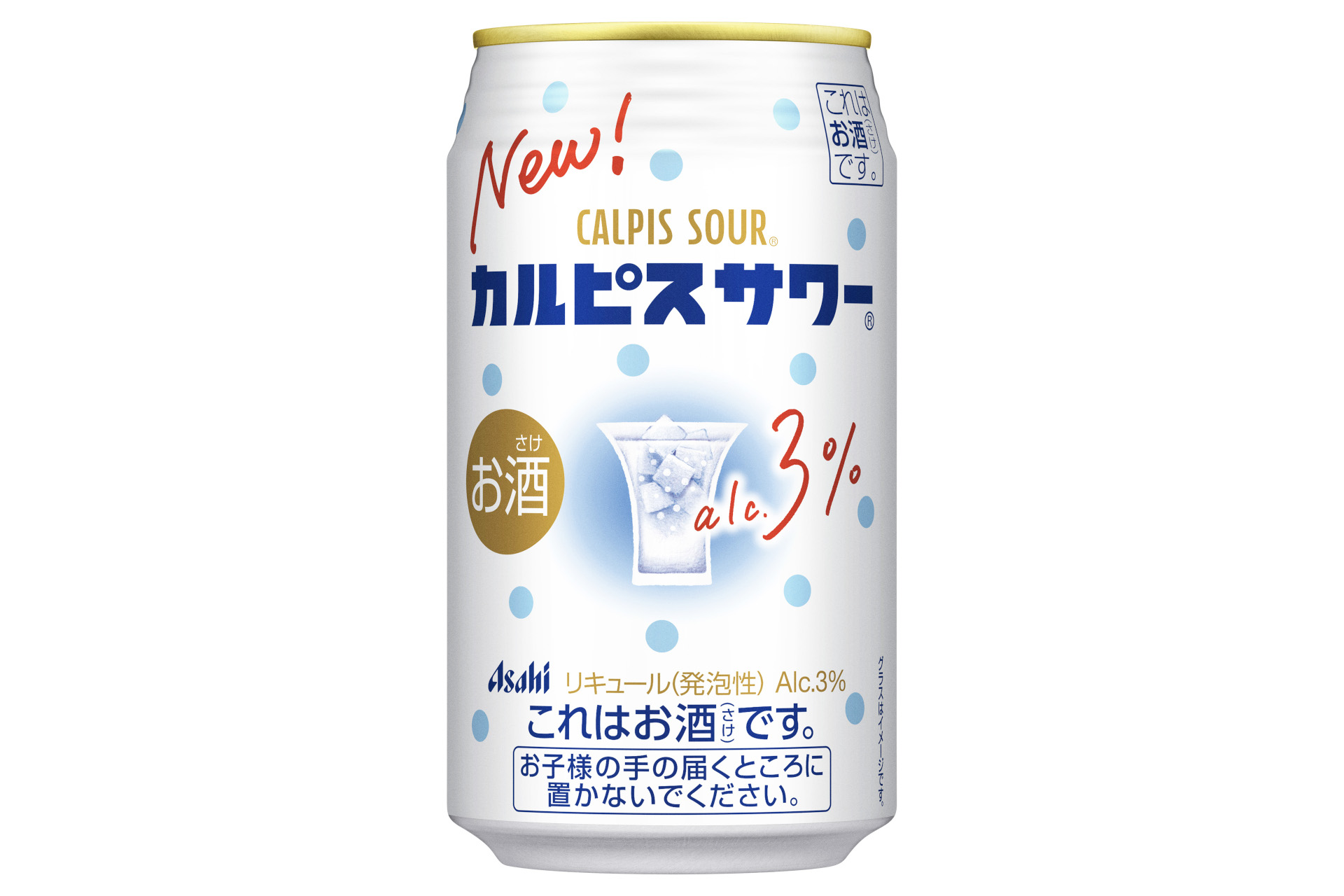 アサヒビール「カルピスサワー」