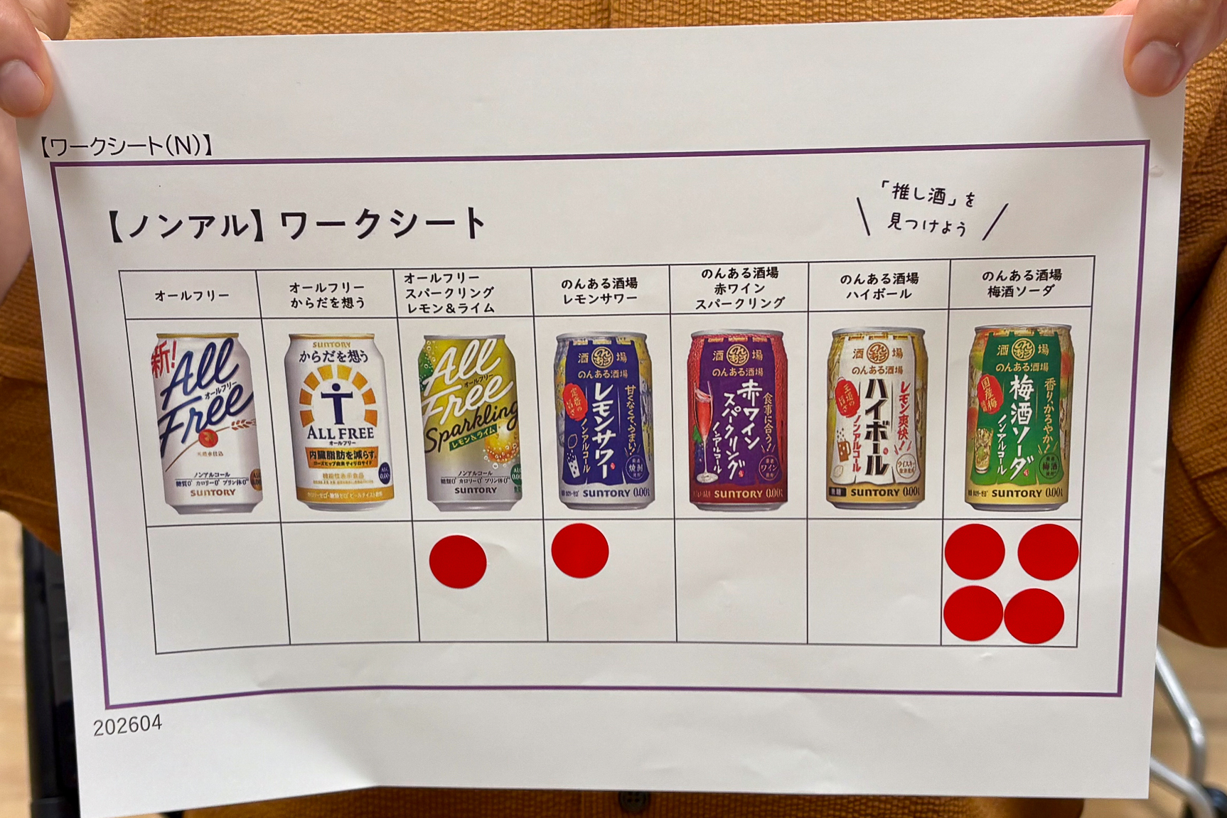 人気が集まったノンアルの「梅酒ソーダ」