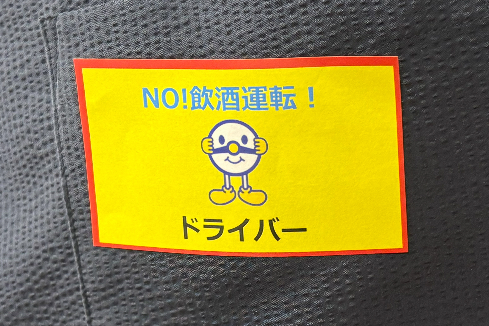 ドライバーシール