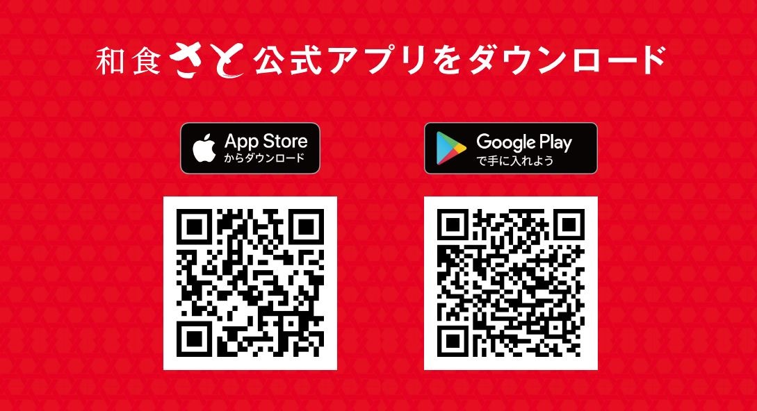 アプリダウンロード
