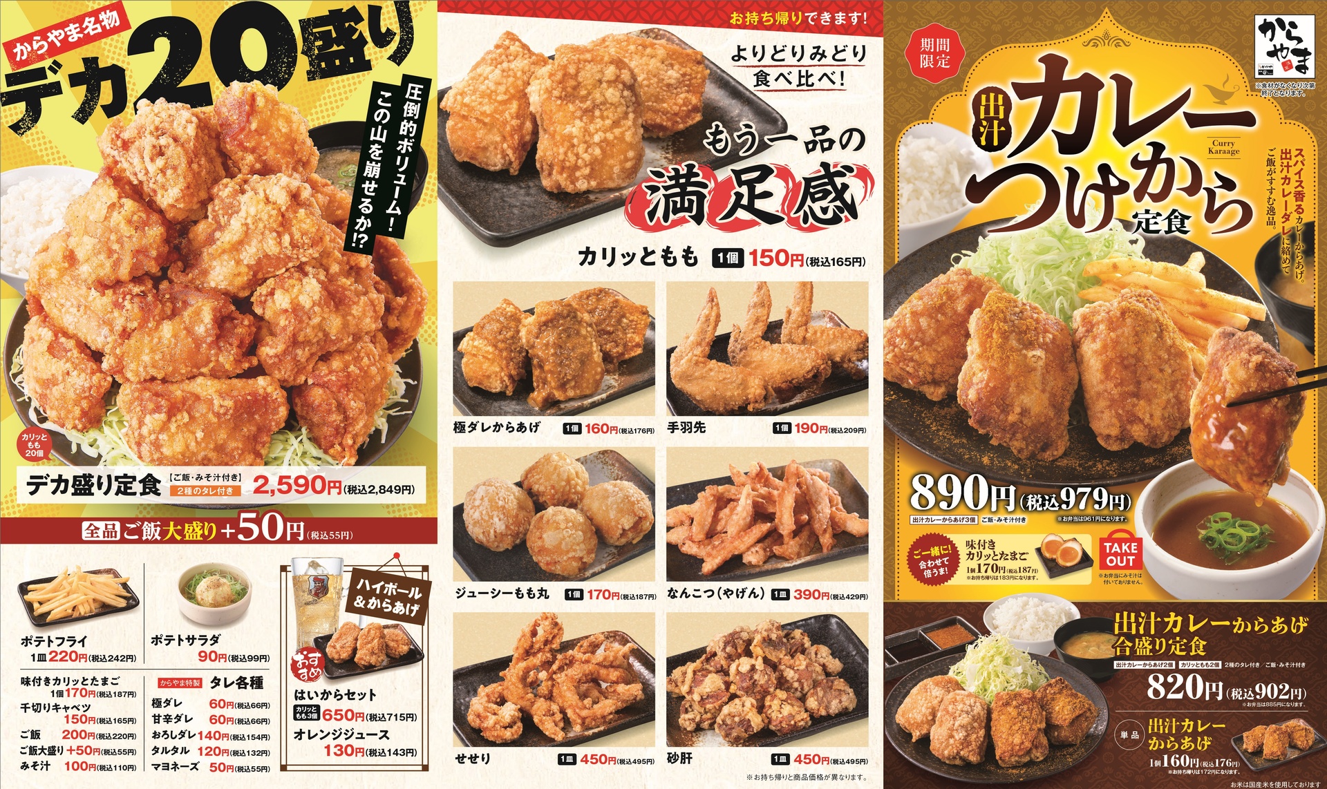 その他メニュー