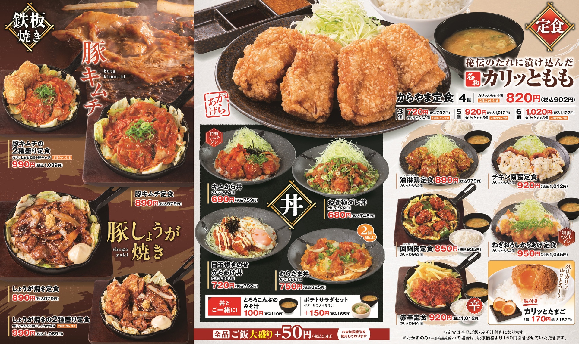 その他メニュー