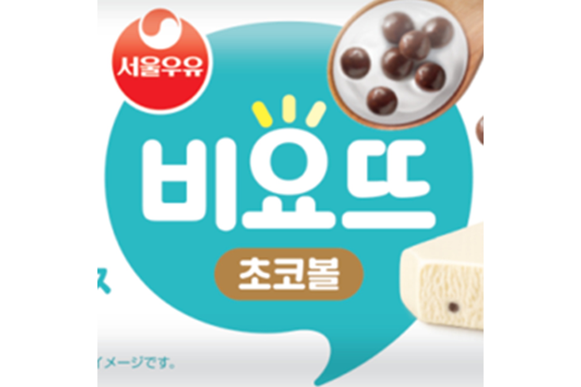 韓国の「viyott」のデザインを反映したパッケージ