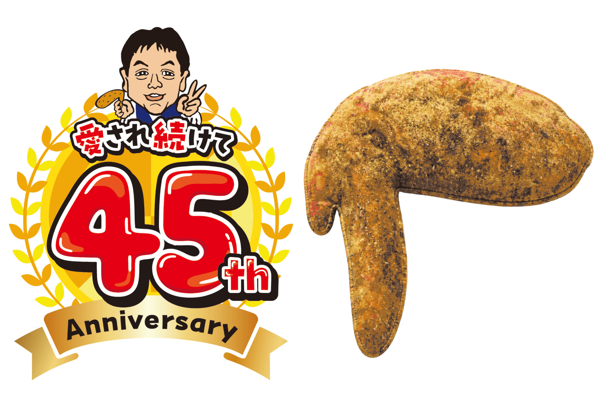 世界の山ちゃん創業45周年記念企画