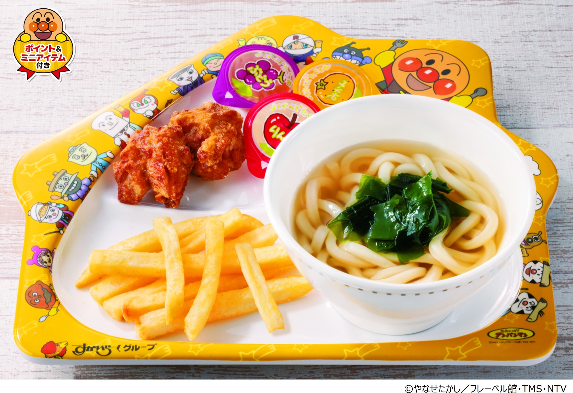 キッズうどんプレート（ポイント＆ミニアイテム・お子さまドリンクバー付き）