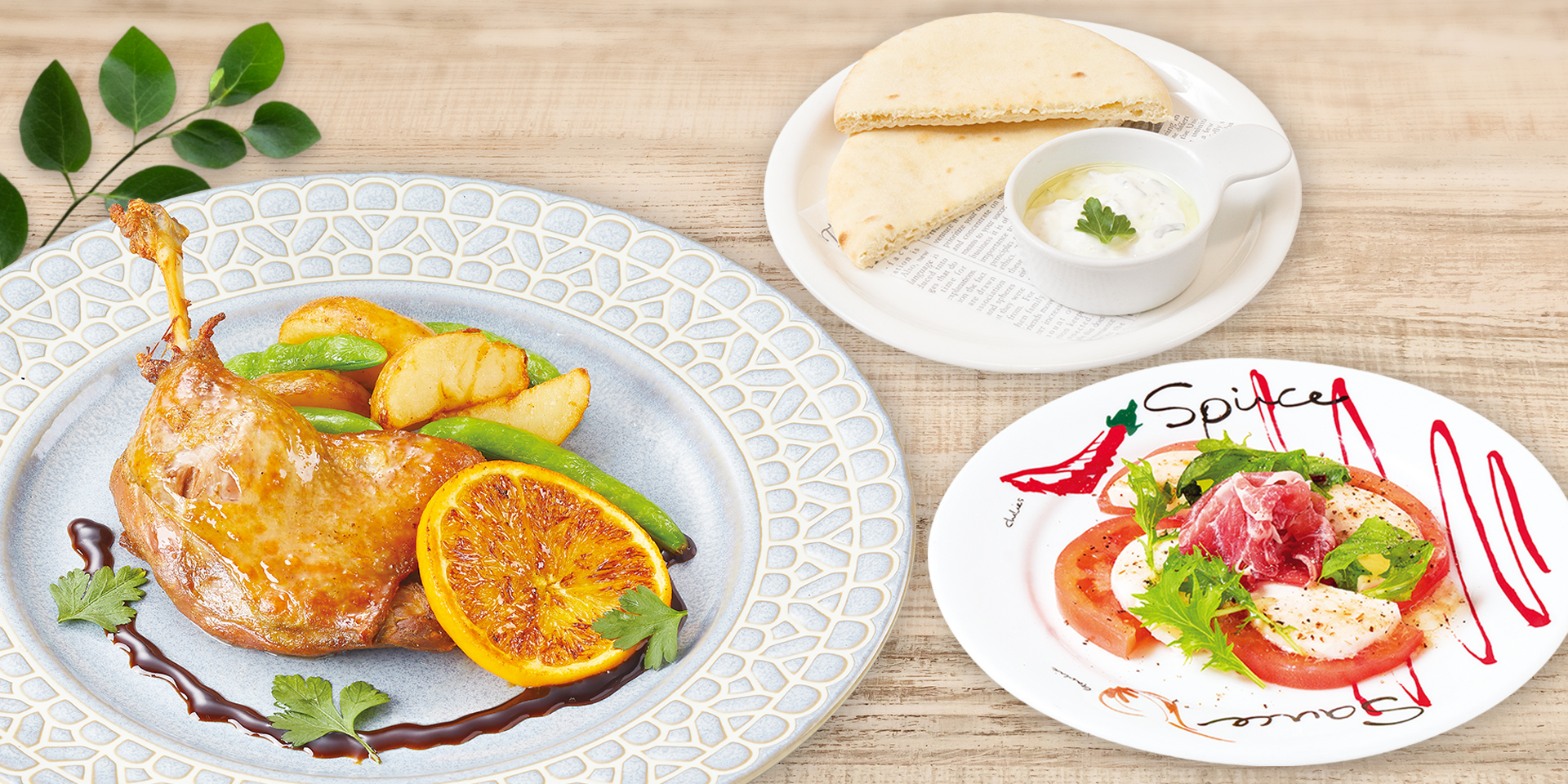 「鴨のコンフィセット ～バルサミコソース・焼きオレンジ添え～」（2584円）