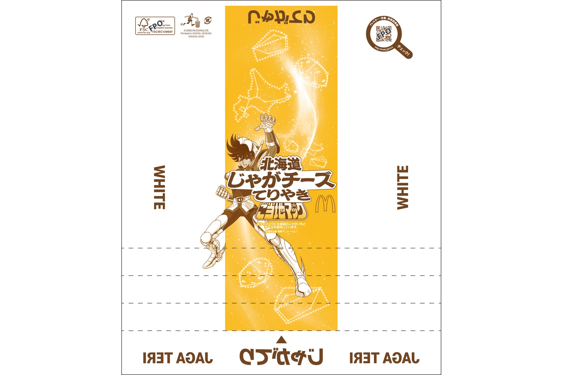 「聖闘士星矢」数量限定オリジナルパッケージ