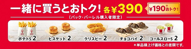 積上げ価格1800円から510円お得に
