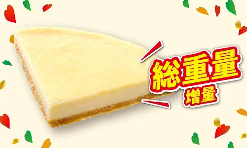 かじるニューヨークチーズケーキ
