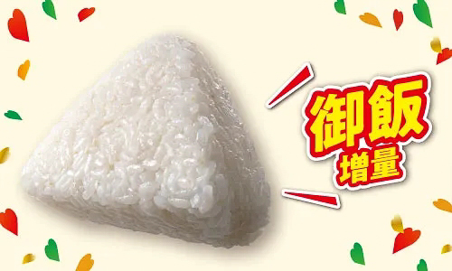 塩むすび