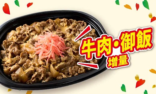 つゆまで旨い 牛丼