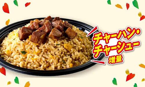 直火炙りのゴロっと焼豚チャーハン