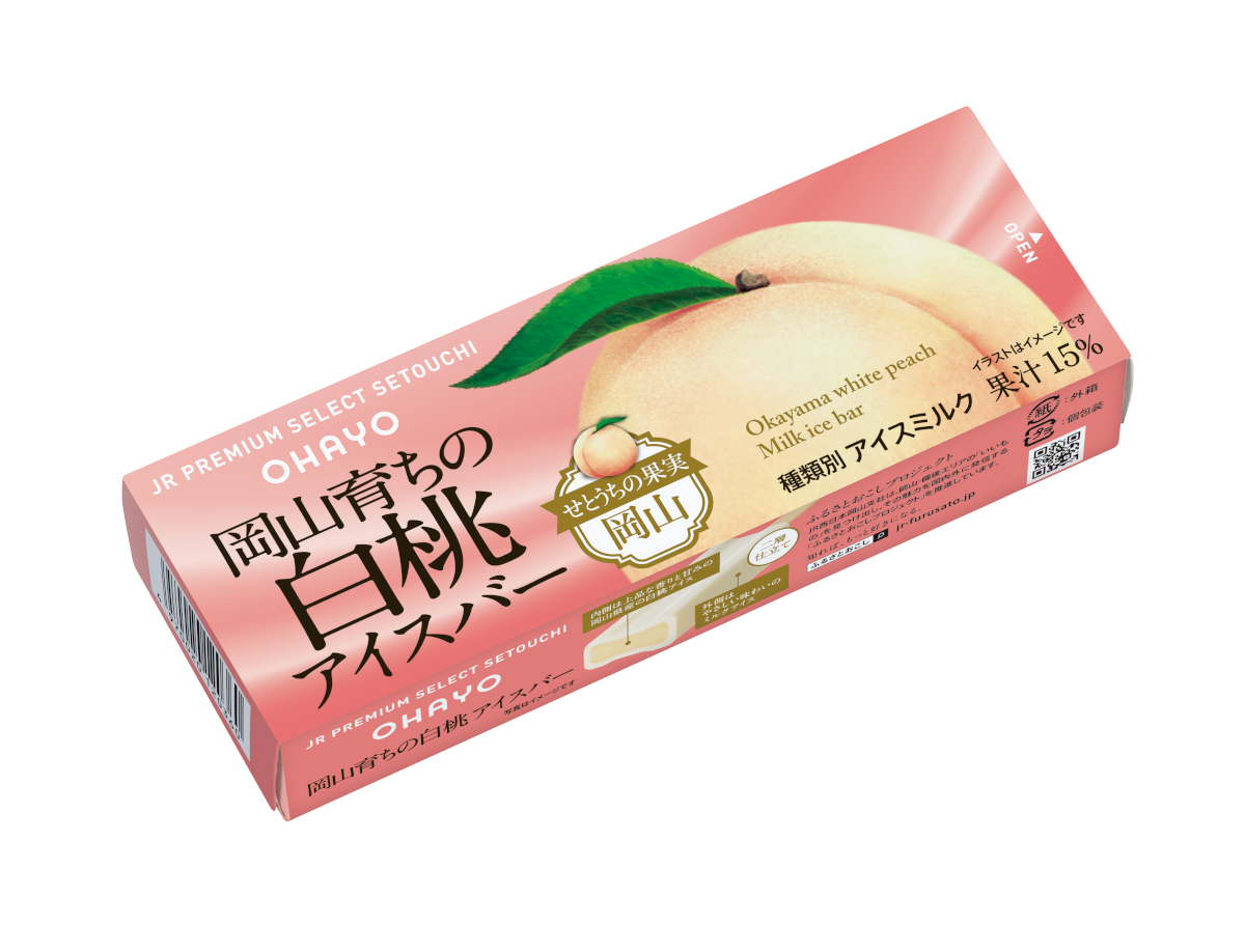 オハヨー乳業株式会社×JR西日本岡山支社グループ「岡山育ちの白桃アイスバー」