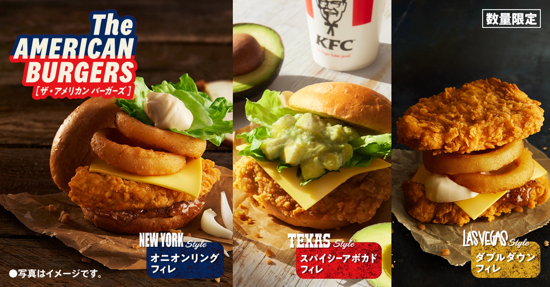 ケンタッキーの「ザ・アメリカンバーガーズ」