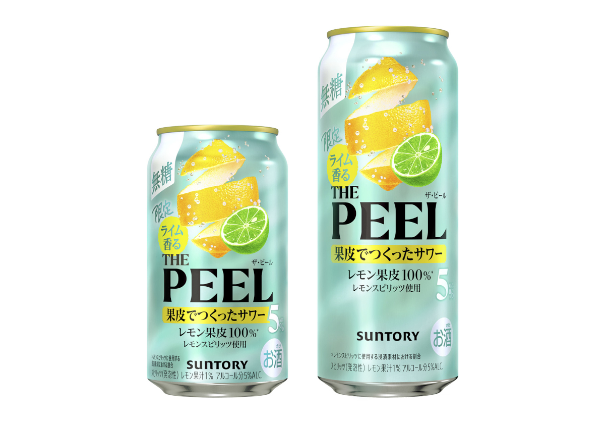 サントリー「ライム香るTHE PEEL〈レモン〉ALC.5％」