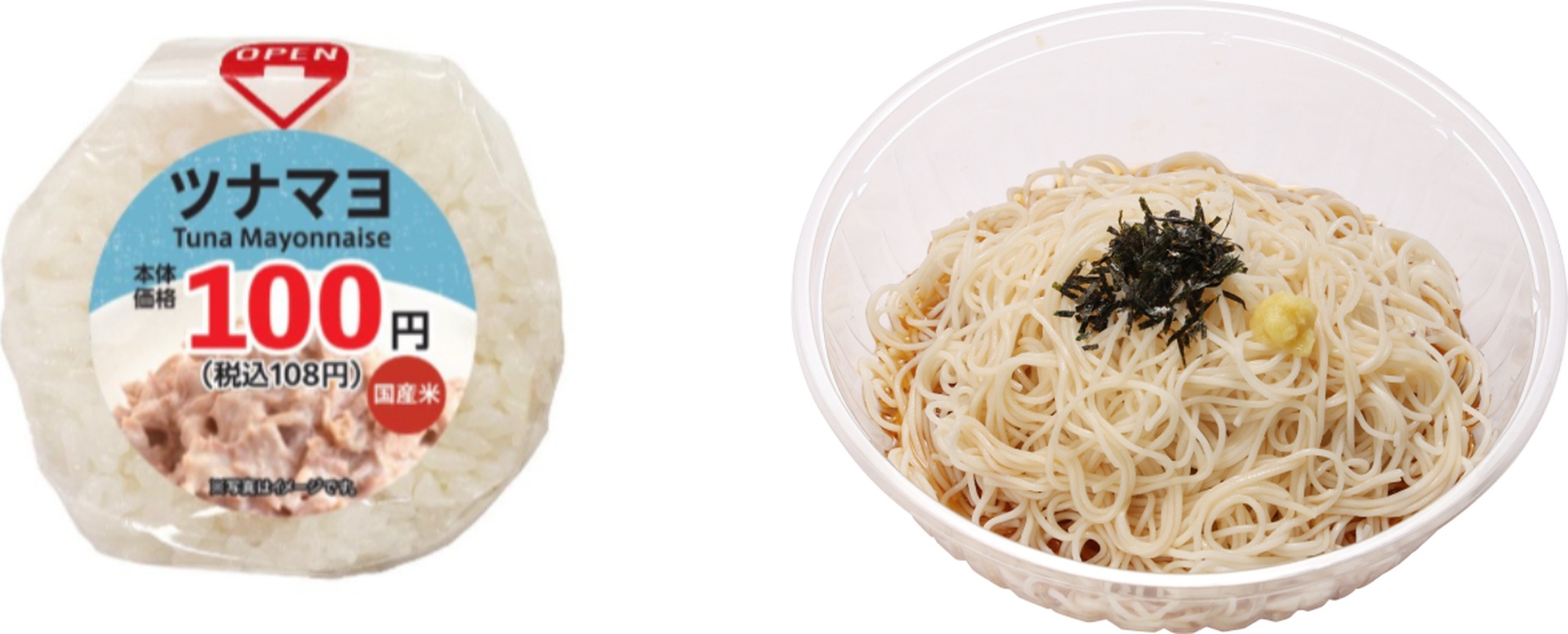「ツナマヨおにぎり」＋「大盛ぶっかけ冷し素麺」