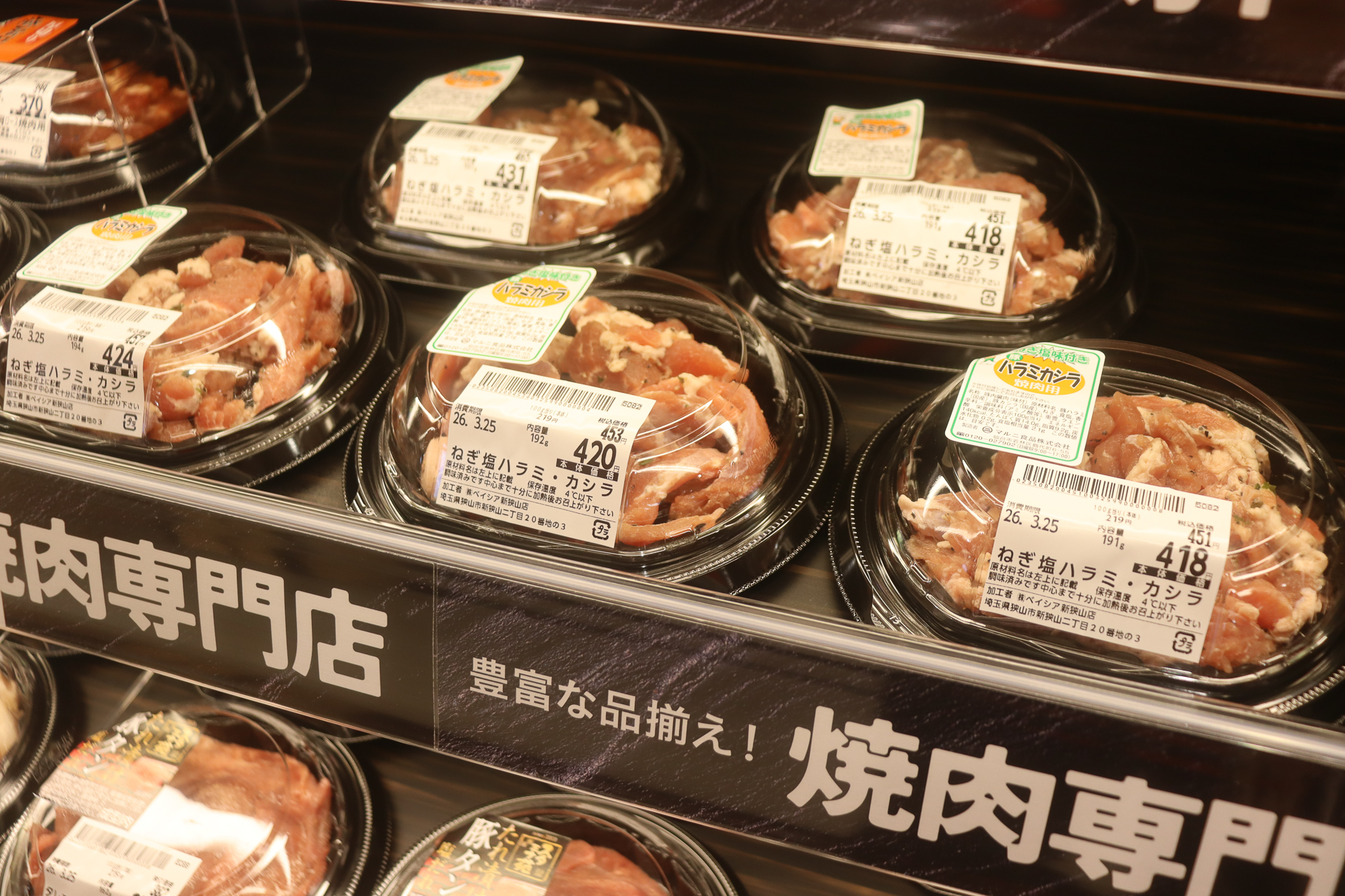 さまざまな部位やフレーバーの「焼肉専門店」コーナー