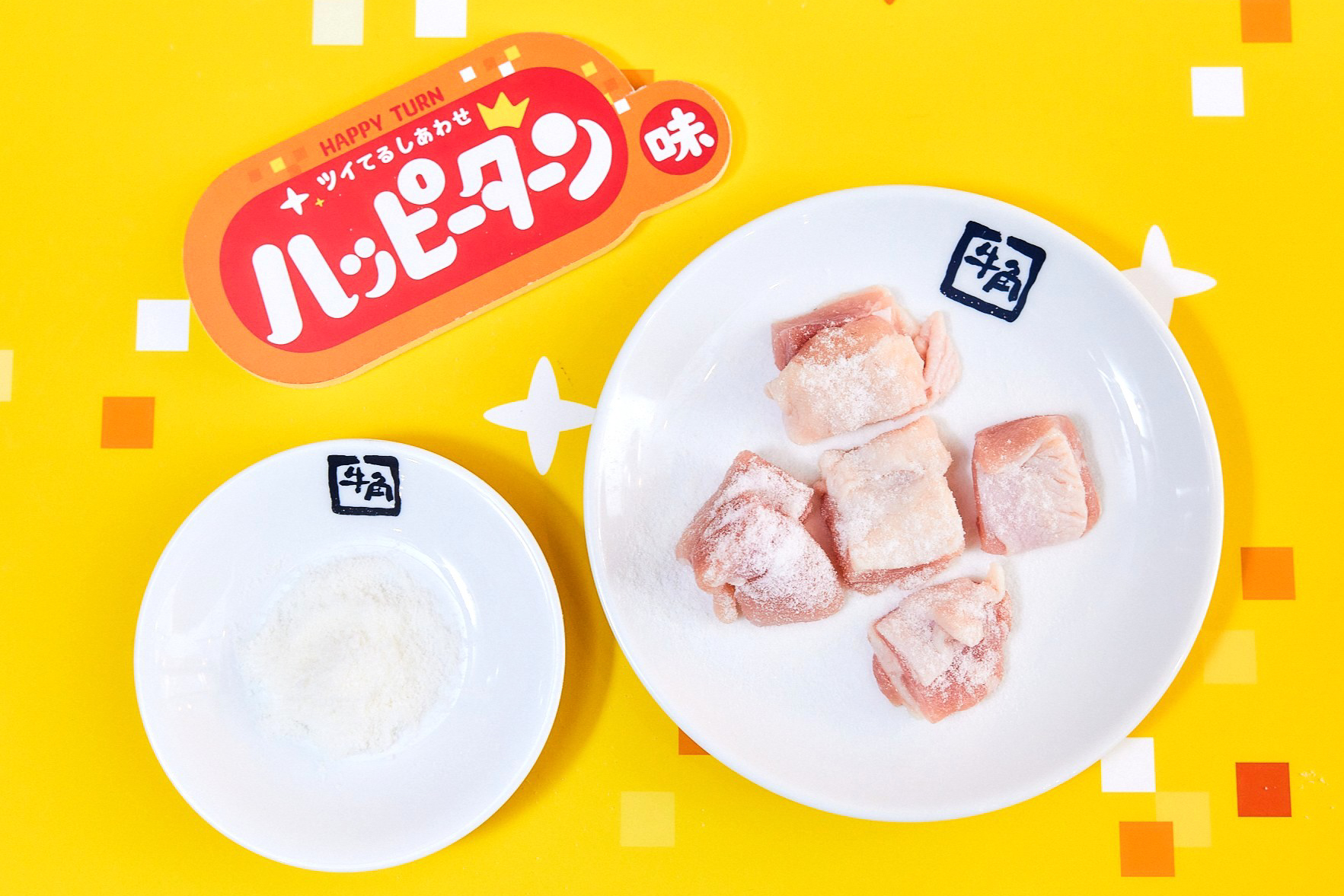 ハッピーチキン
