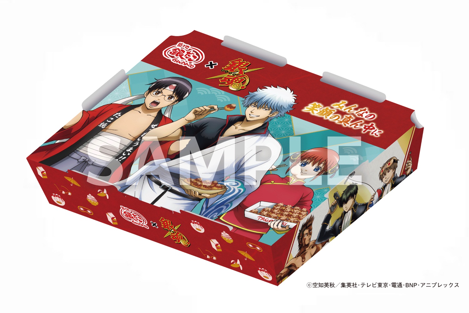 「だんらんパック」限定オリジナルパッケージ