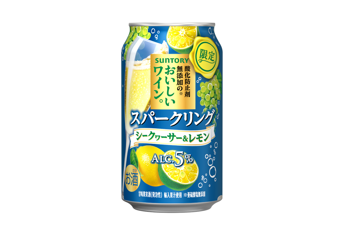 サントリー「酸化防止剤無添加のおいしいワイン。スパークリング〈シークヮーサー＆レモン〉」