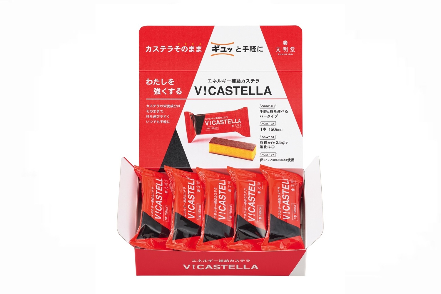 「V！カステラ（10本入）」（2430円）