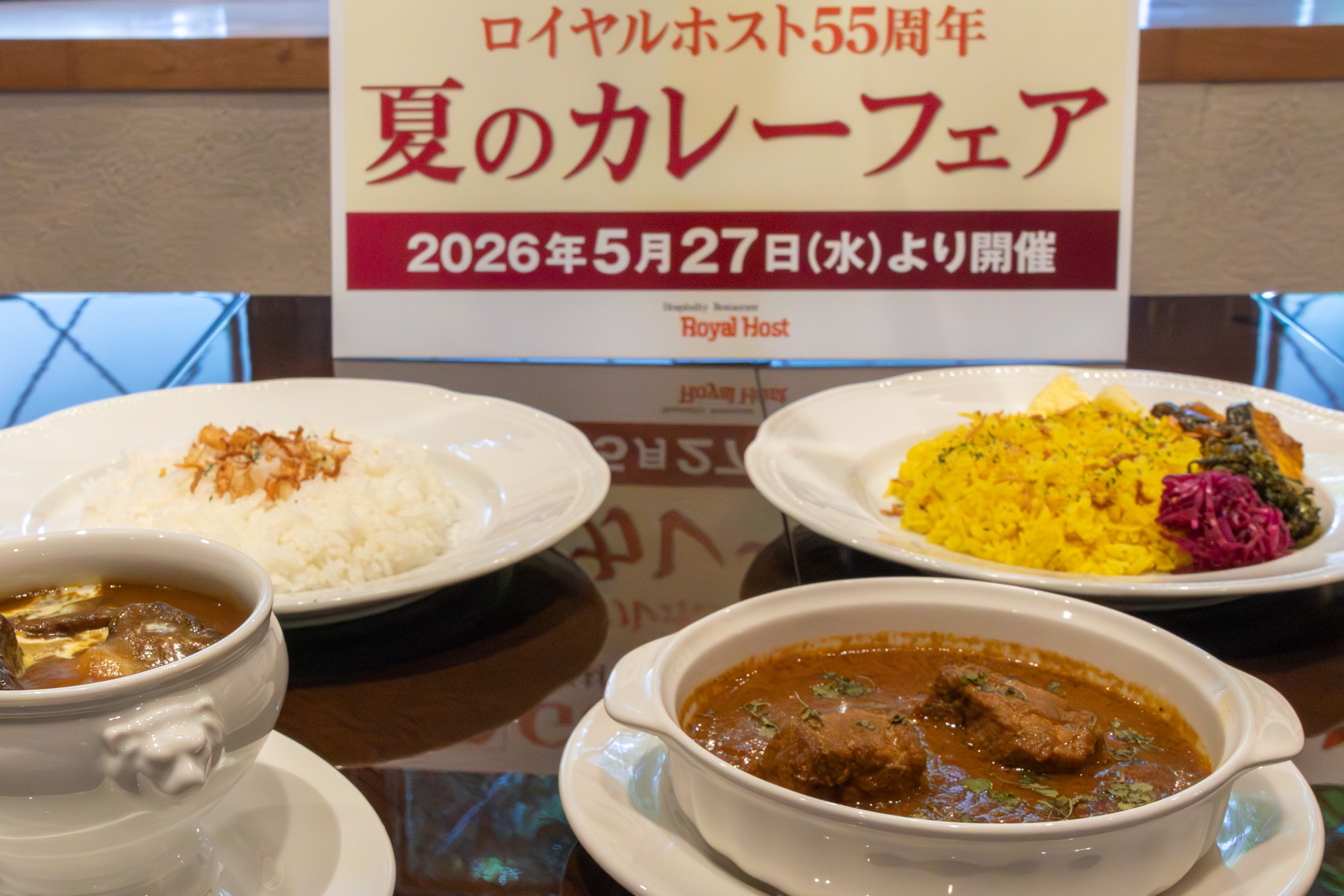 ロイヤルホスト「Good JAPAN 夏のカレーフェア」