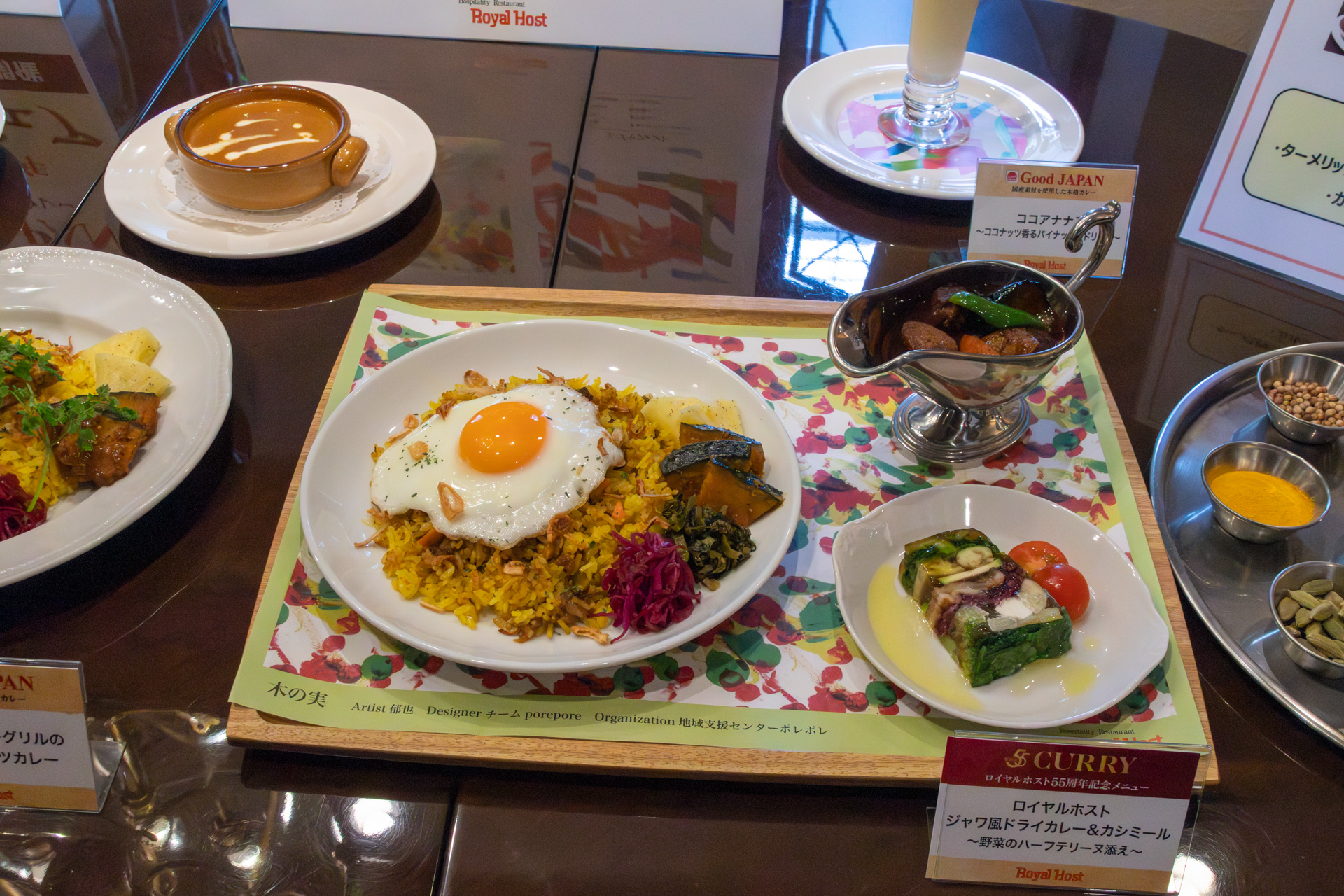 「ロイヤルホスト ジャワ風ドライカレー＆カシミール～野菜のハーフテリーヌ添え～」