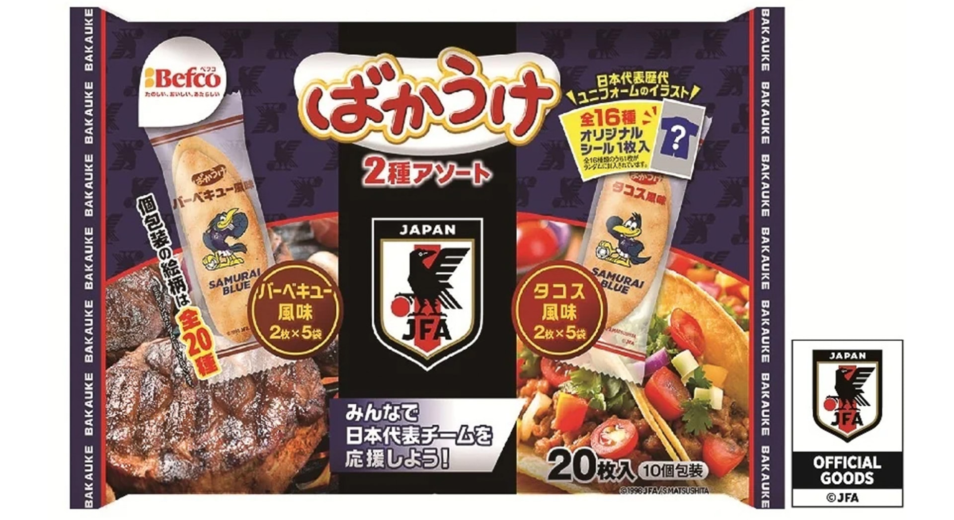 栗山米菓「ばかうけサッカー日本代表ver.」