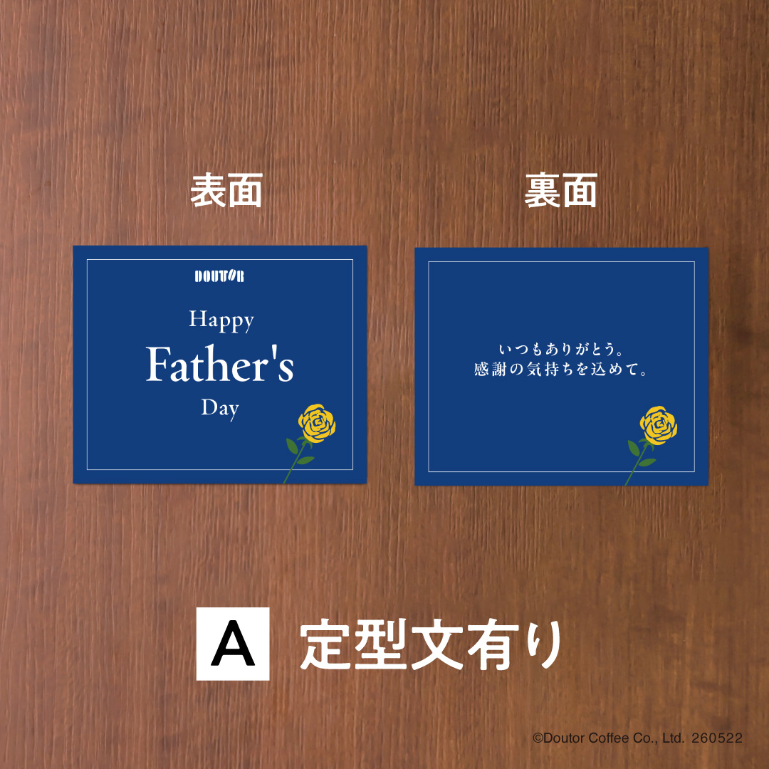定型文あり