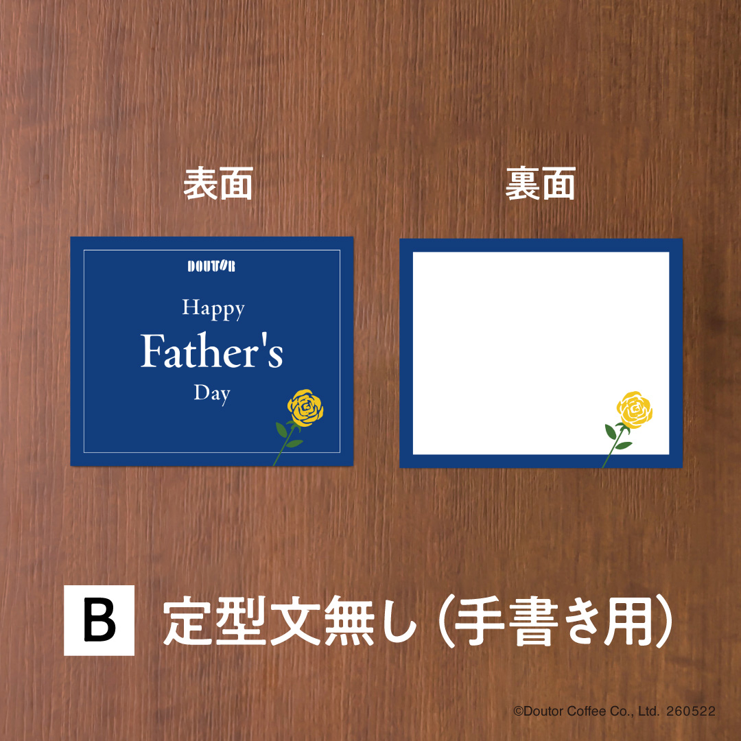定型文なし