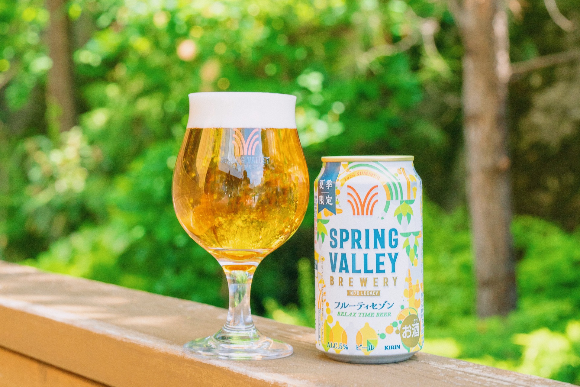 SPRING VALLEY BREWERY フルーティセゾン
