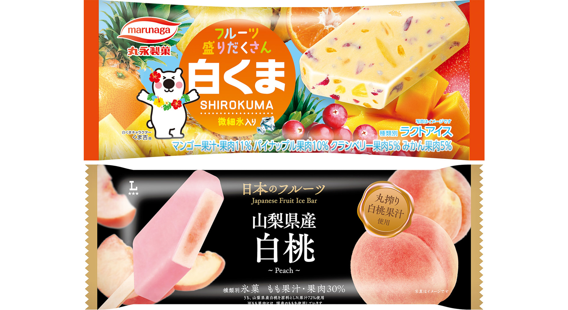 ローソン「夏の氷菓、アイス」発売