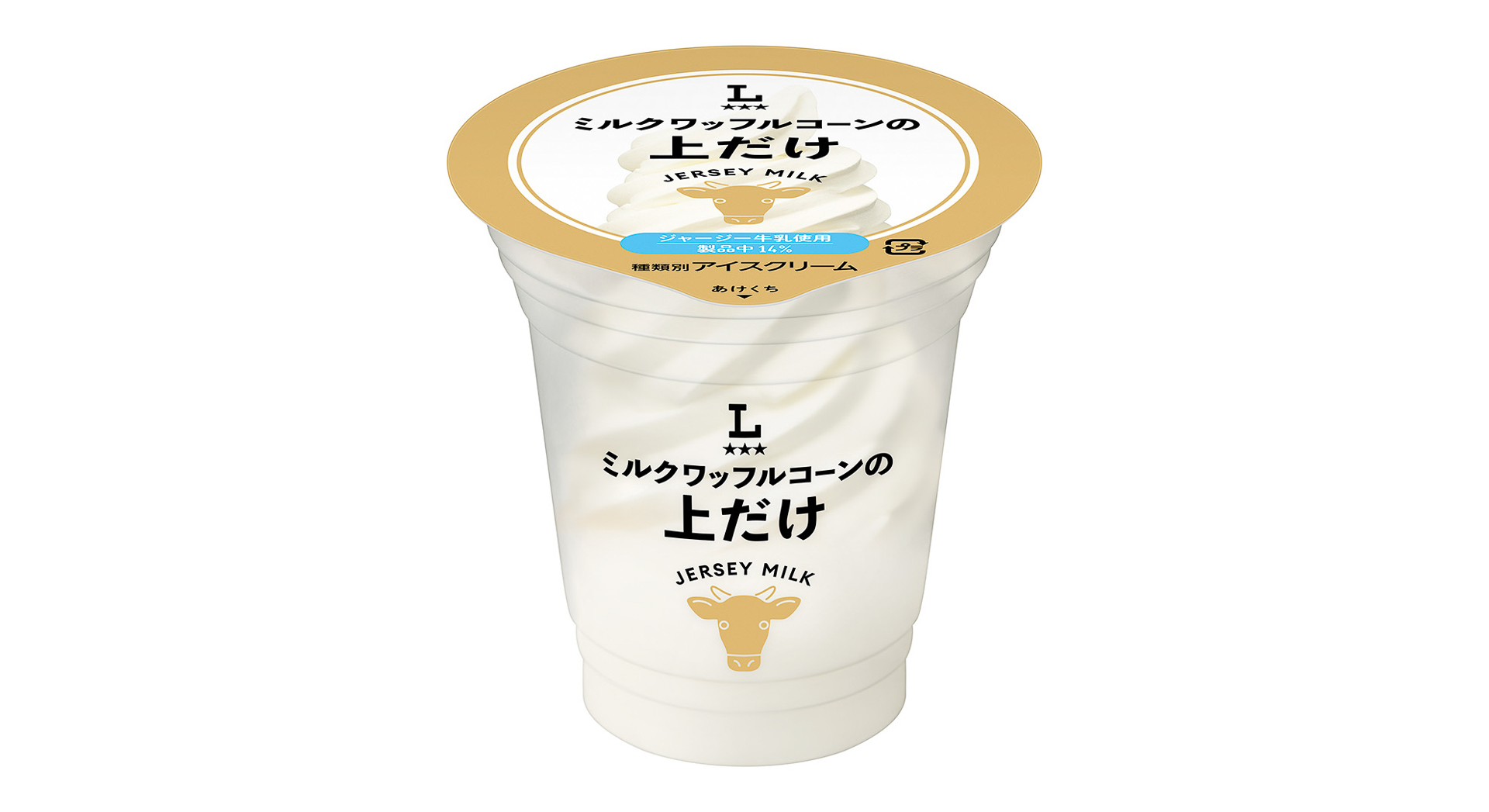 ミルクワッフルコーンの上だけ