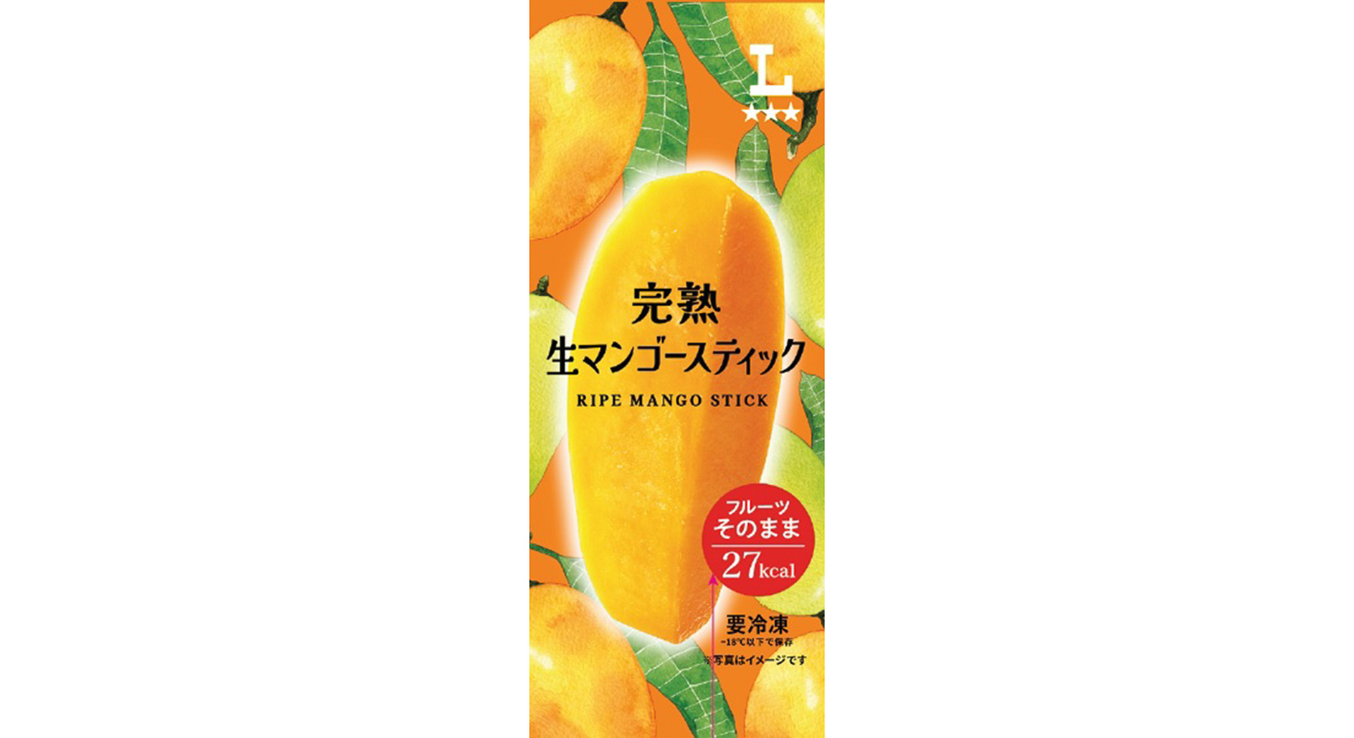 完熟生マンゴースティック