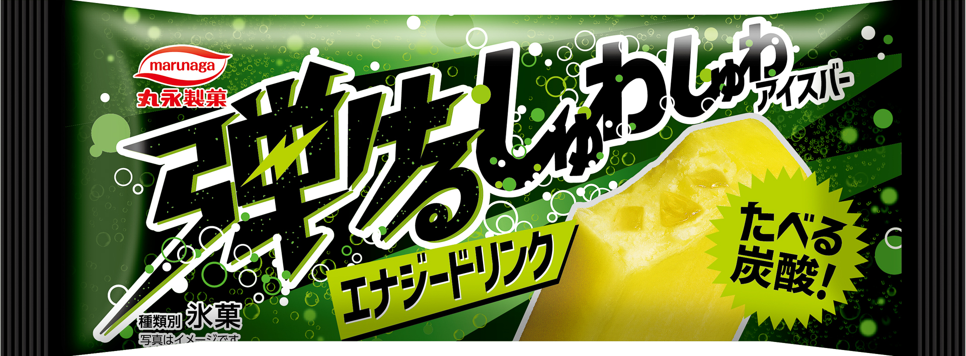 丸永製菓 弾けるしゅわしゅわアイスバーエナジードリンク