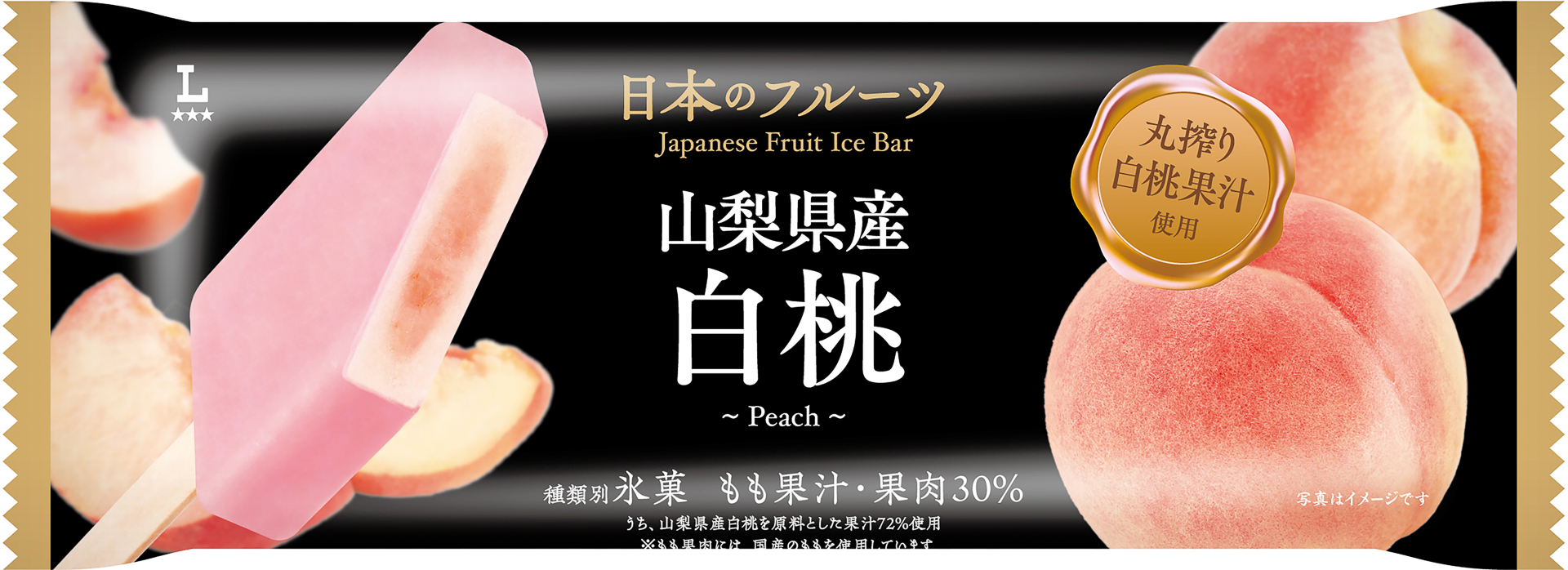 日本のフルーツ 山梨県産白桃